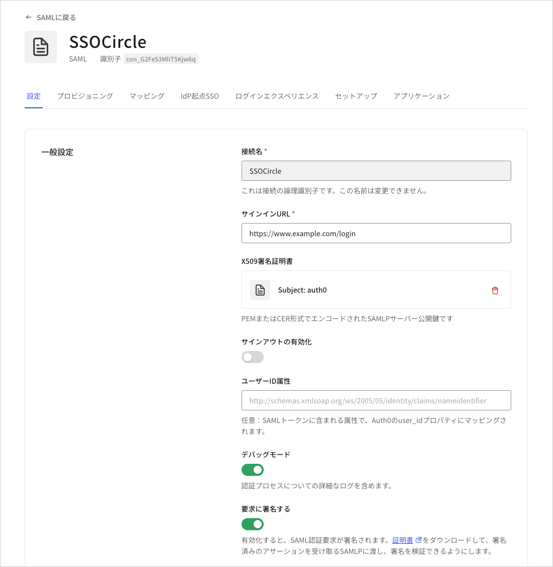 Troubleshoot SAML Connections Enable Debug Mode screen