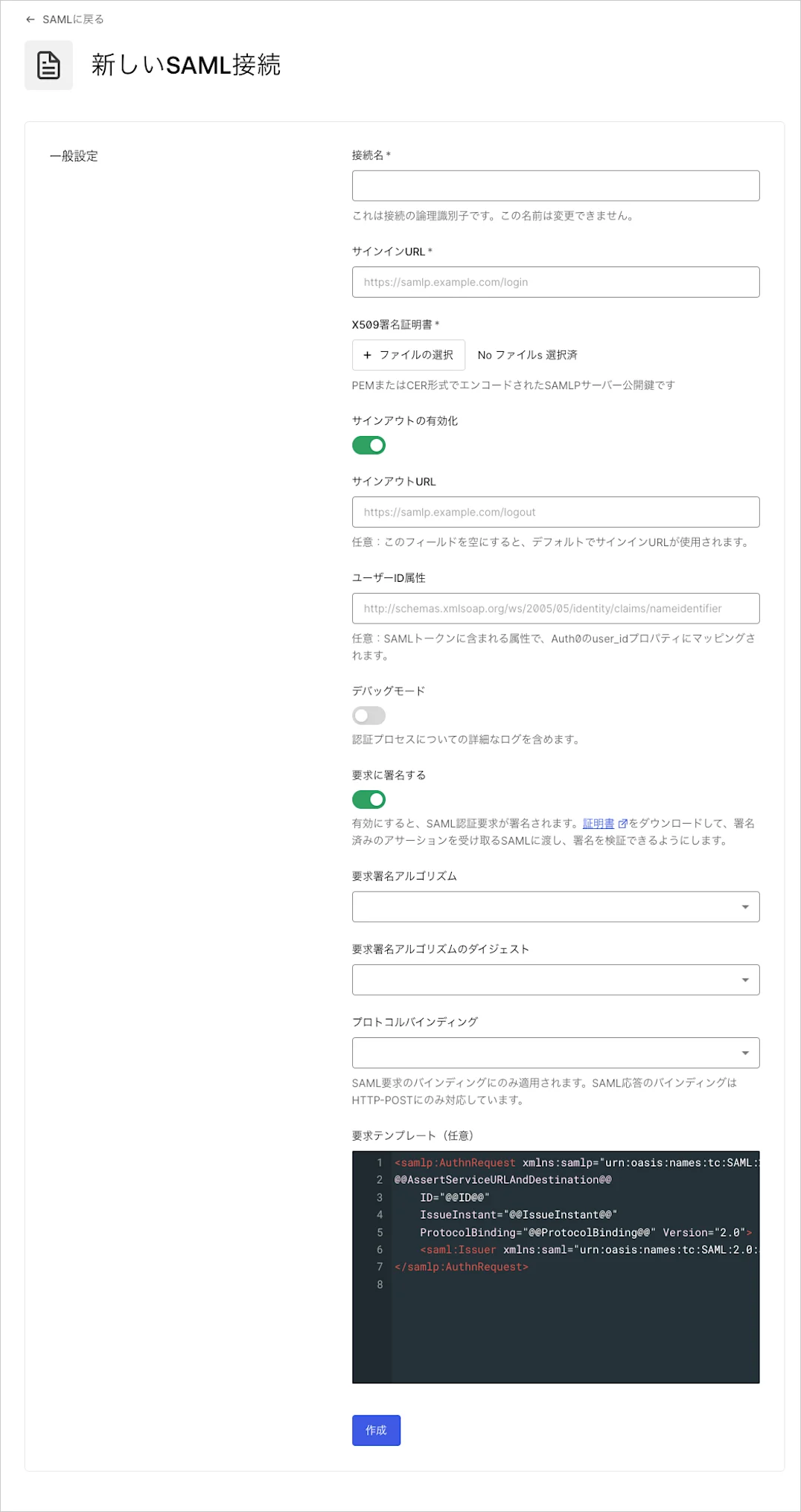 Dashboard Authentication Enterprise SAML Connection Settings