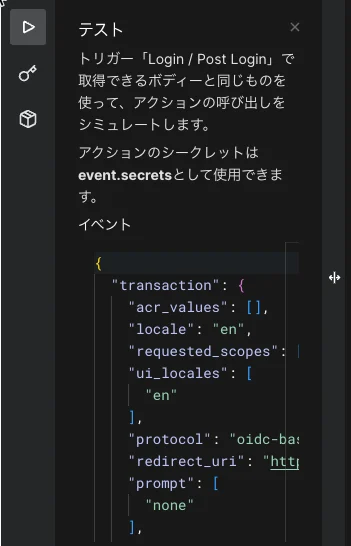 Actionsコードエディター:テストランナーパネル