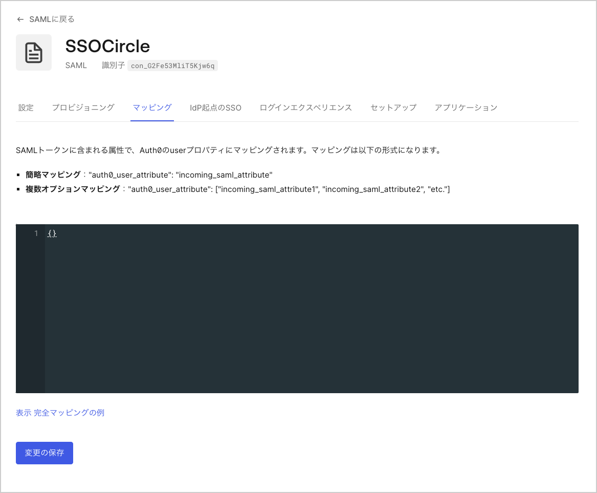 Troubleshoot SAML Connections Mappings Tab Screen