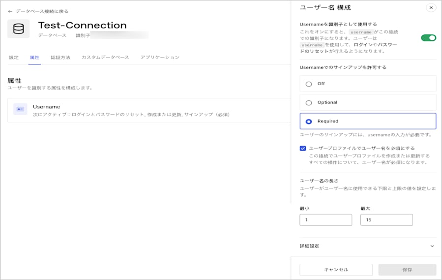 ユーザー名の要求設定の有効化または無効化