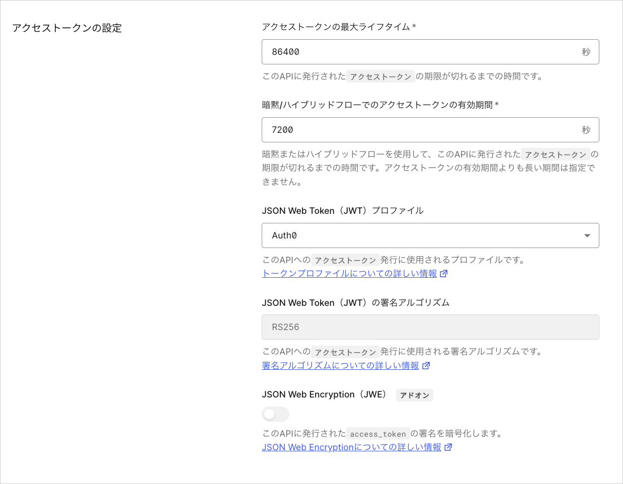 Dashboard - API - トークンの設定 - 有効期限