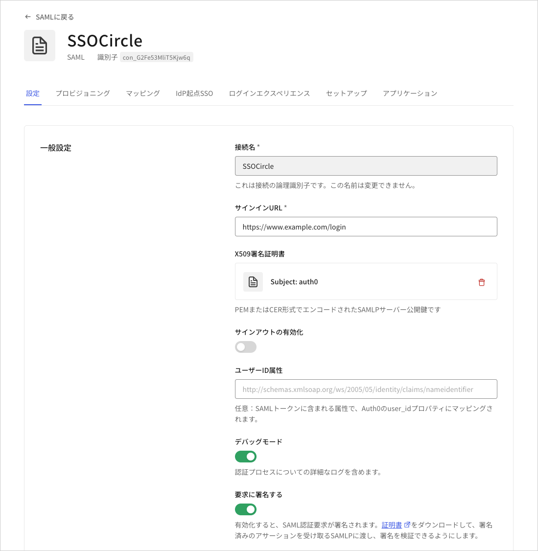 Troubleshoot SAML Connections Enable Debug Mode screen