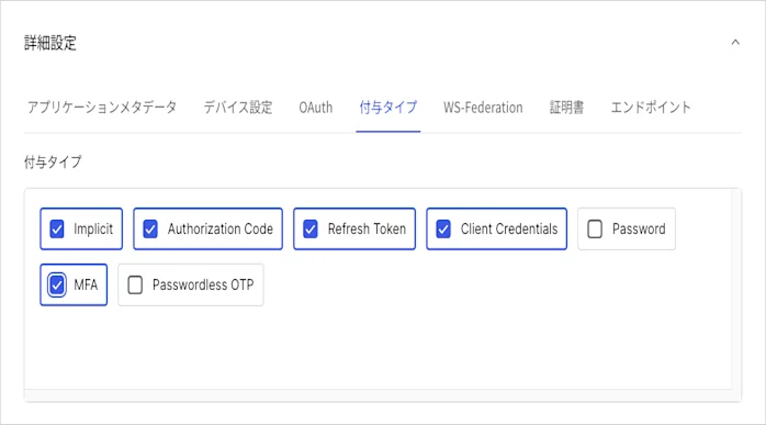 Dashboard Applications Applications Advanced Settings Grant Types tab