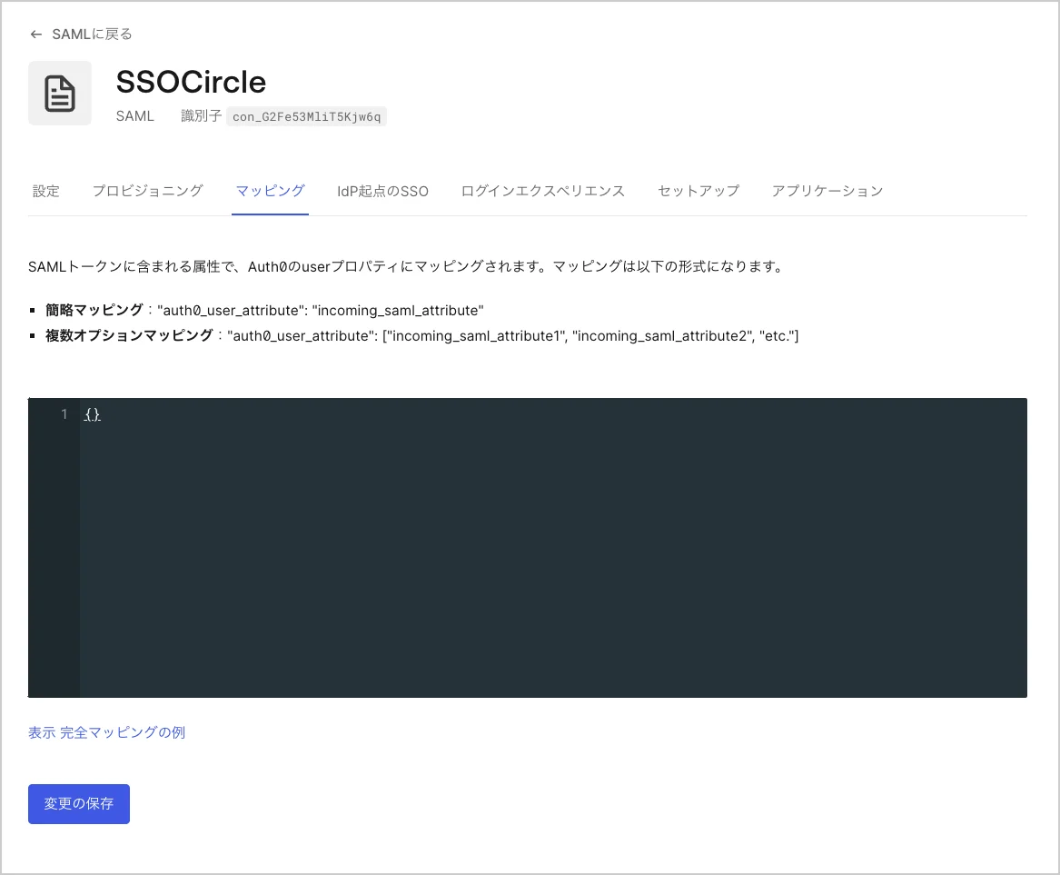 Troubleshoot SAML Connections Mappings Tab Screen