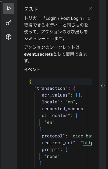 Actionsコードエディター:テストランナーパネル