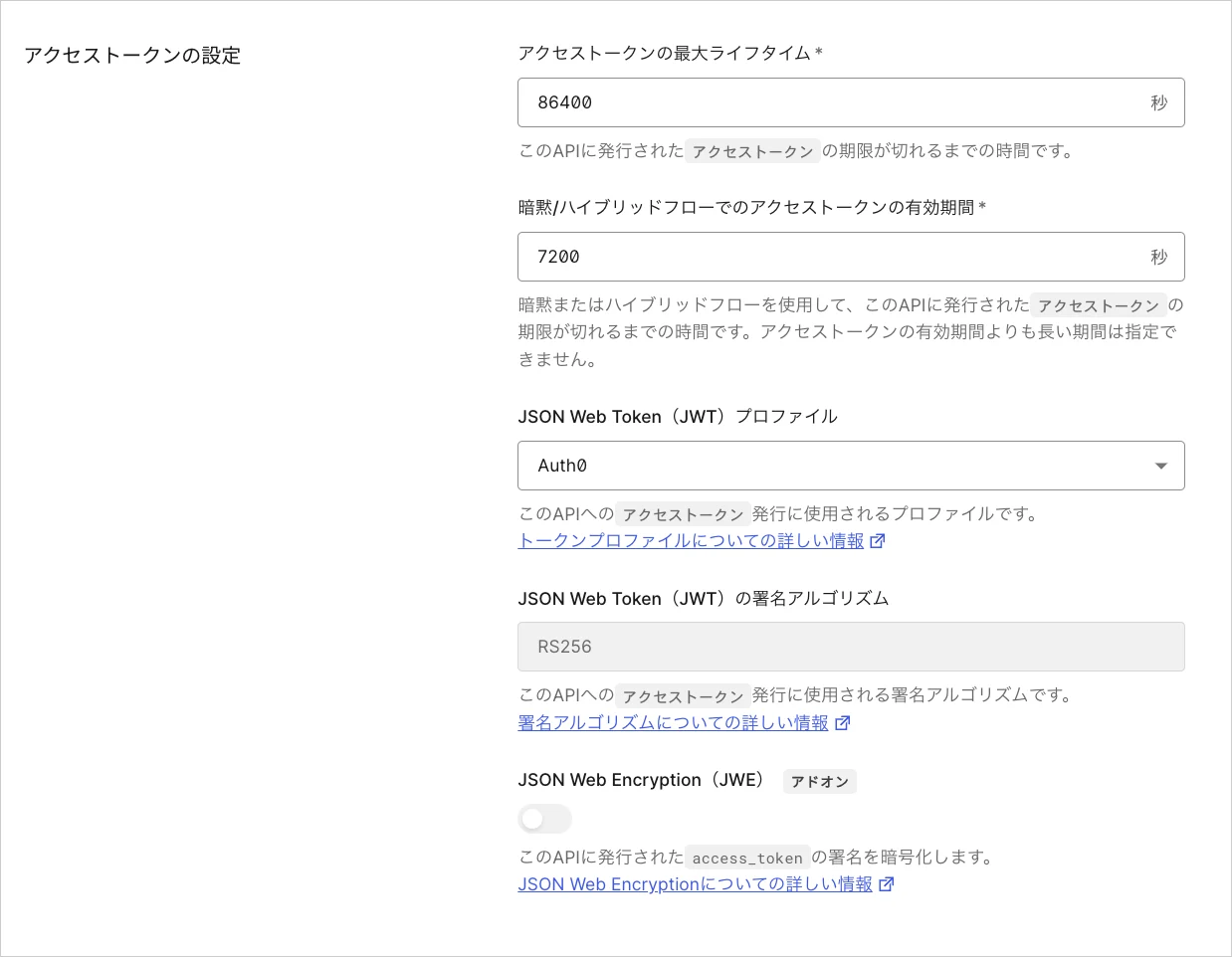 Dashboard - API - トークンの設定 - 有効期限