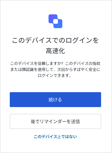 Login - webauthn biometrics - log in faster on this device