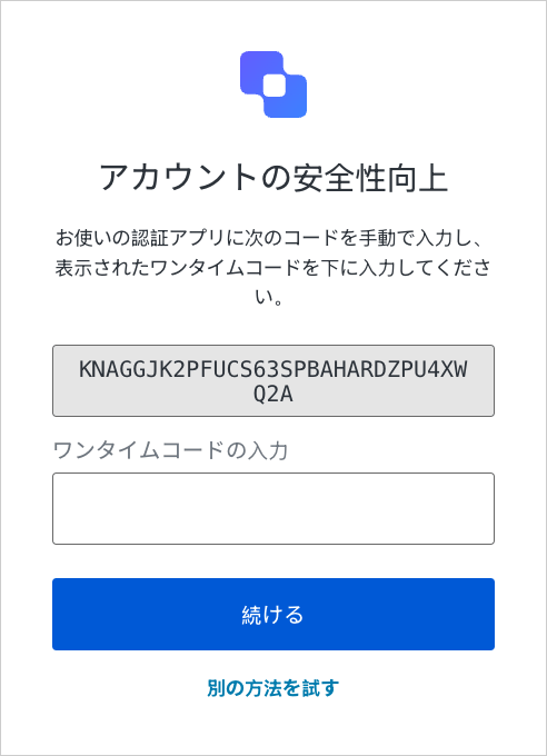 An example login prompt displaying a one-time code