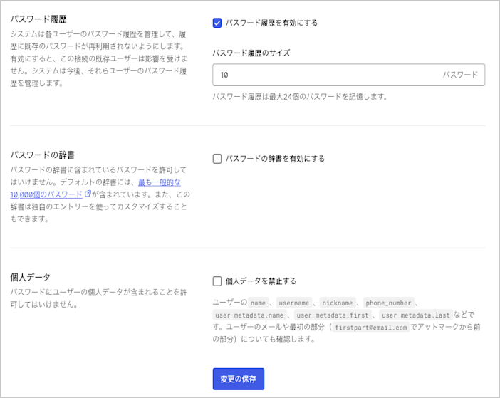 Password Options