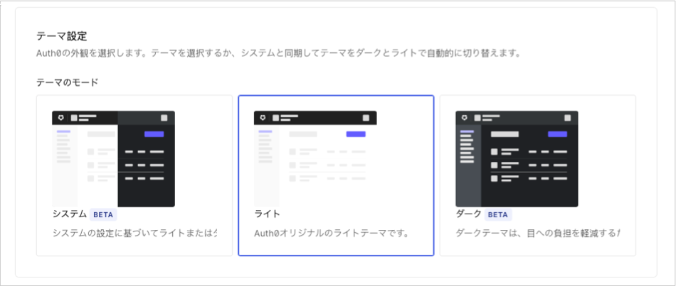 プロファイルセクションでテーマを変更できる場所