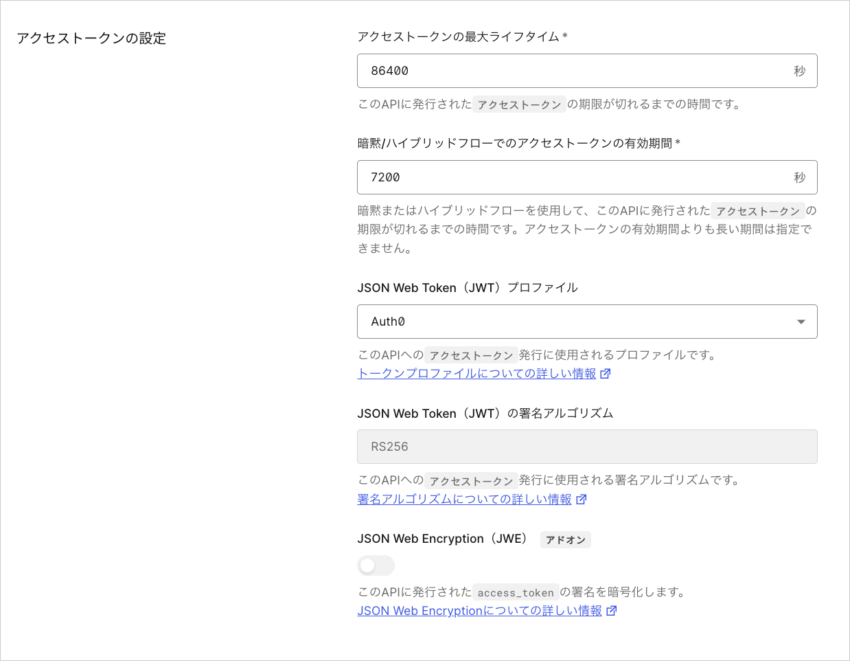 Dashboard - API - トークンの設定 - 有効期限