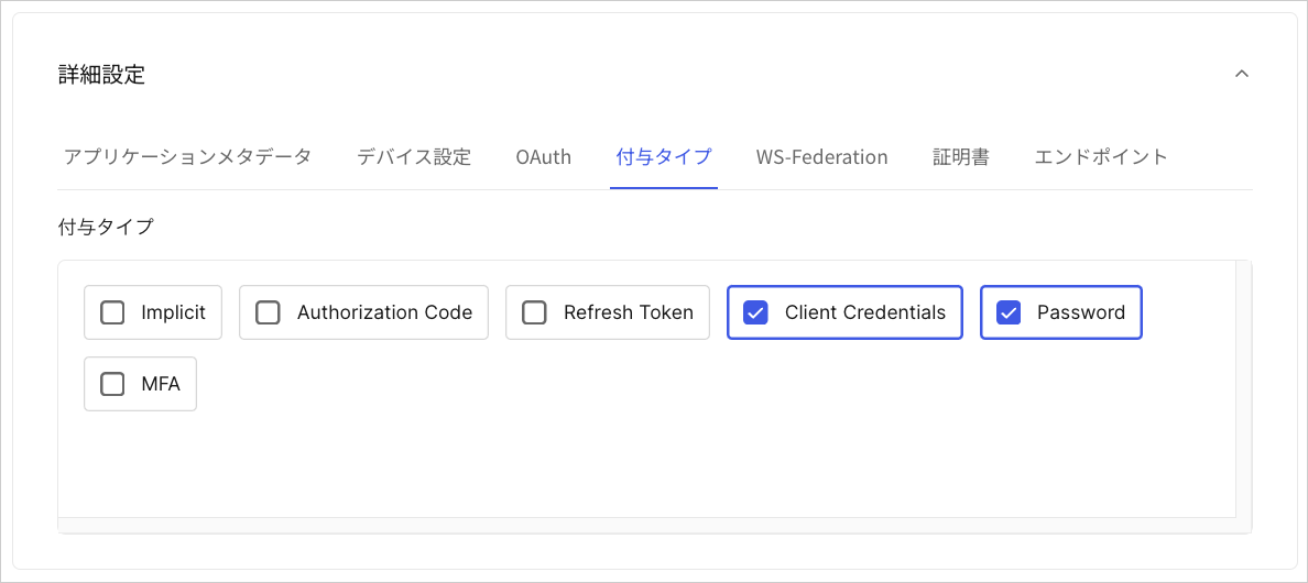 Auth0 Dashboard > Applications > Advanced Settings