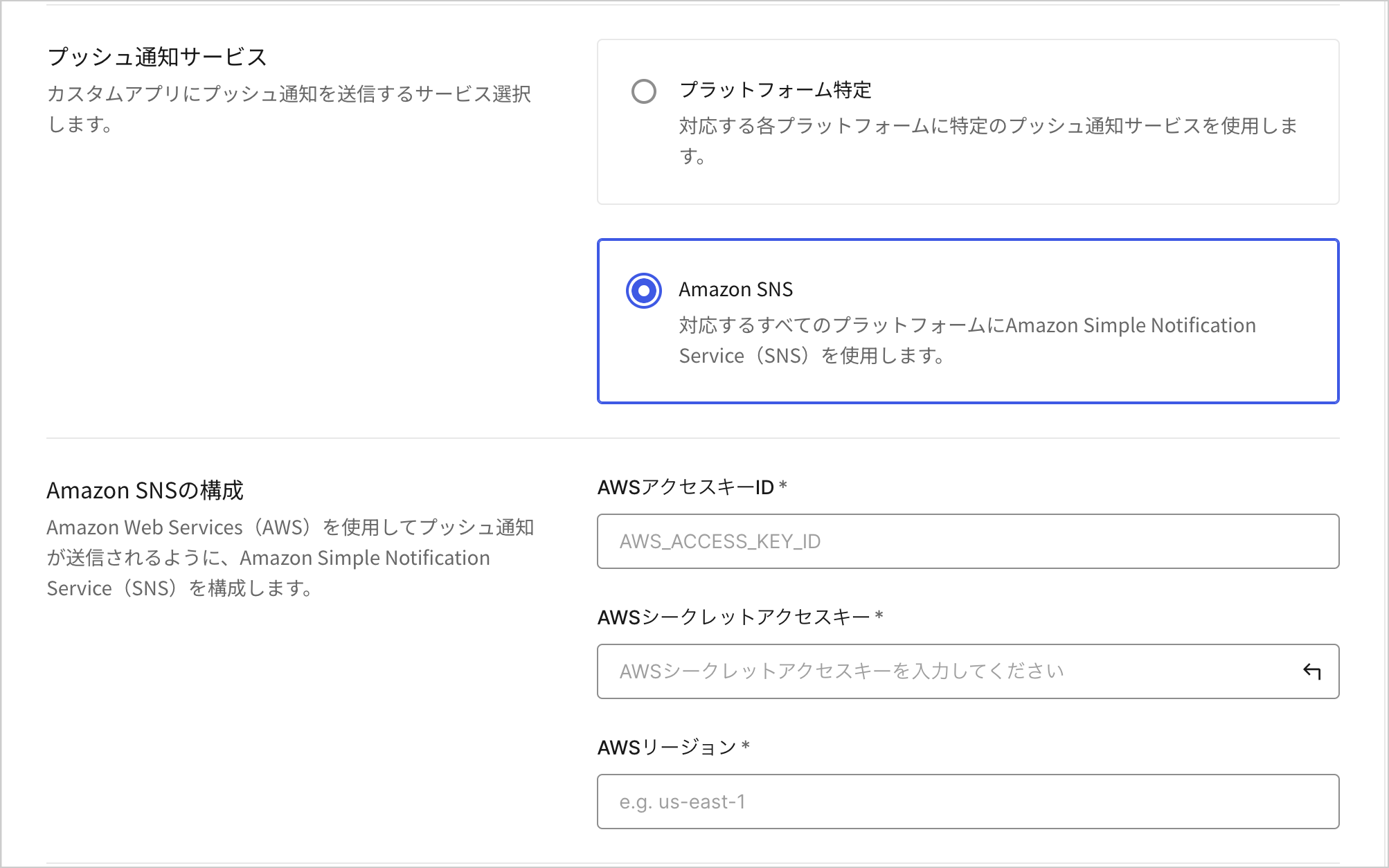 ［Auth0 Dashboard］ > ［Security（セキュリティ）］ > ［Multi-factor Auth（多要素認証）］ > ［Guardian］ > ［Custom（カスタム）］ > ［Amazon SNS］
