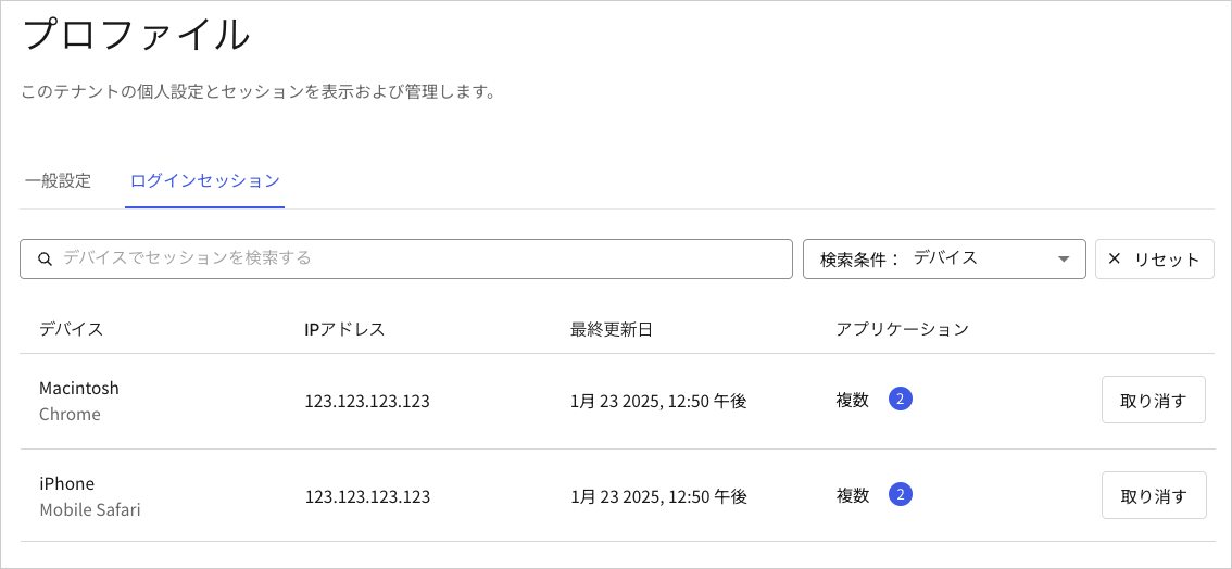 Auth0 Dashboard > Profile