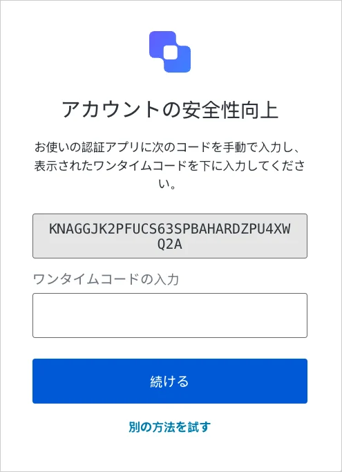 The temporary one-time password enrollment screen as displayed on a mobile device.