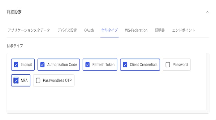 Dashboard Applications Applications Advanced Settings Grant Types tab
