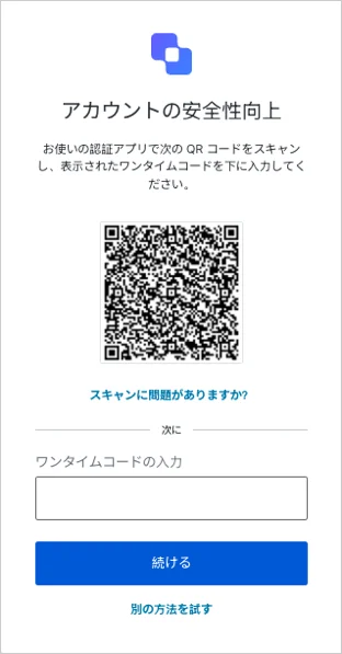 Auth0 Guardian OTP QRコードのセットアップ例
