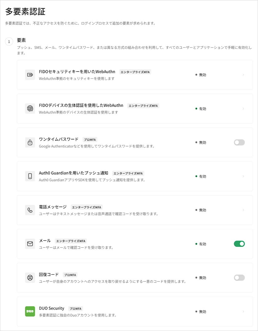 Auth0 Dashboard Security Multi-factor Auth Adaptive MFA Policy