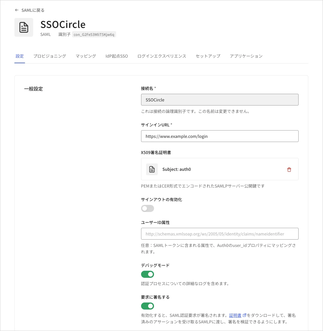 Troubleshoot SAML Connections Enable Debug Mode screen
