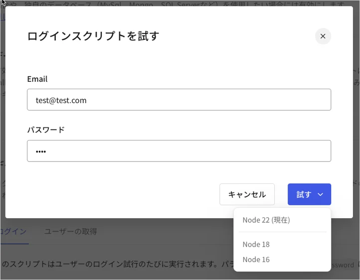 Modal to try the login script.