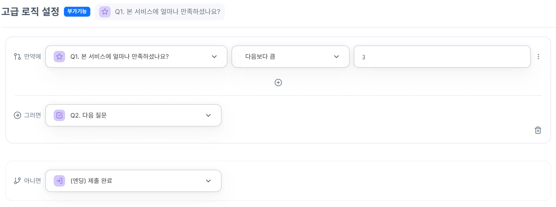 가이드 숫자응답값