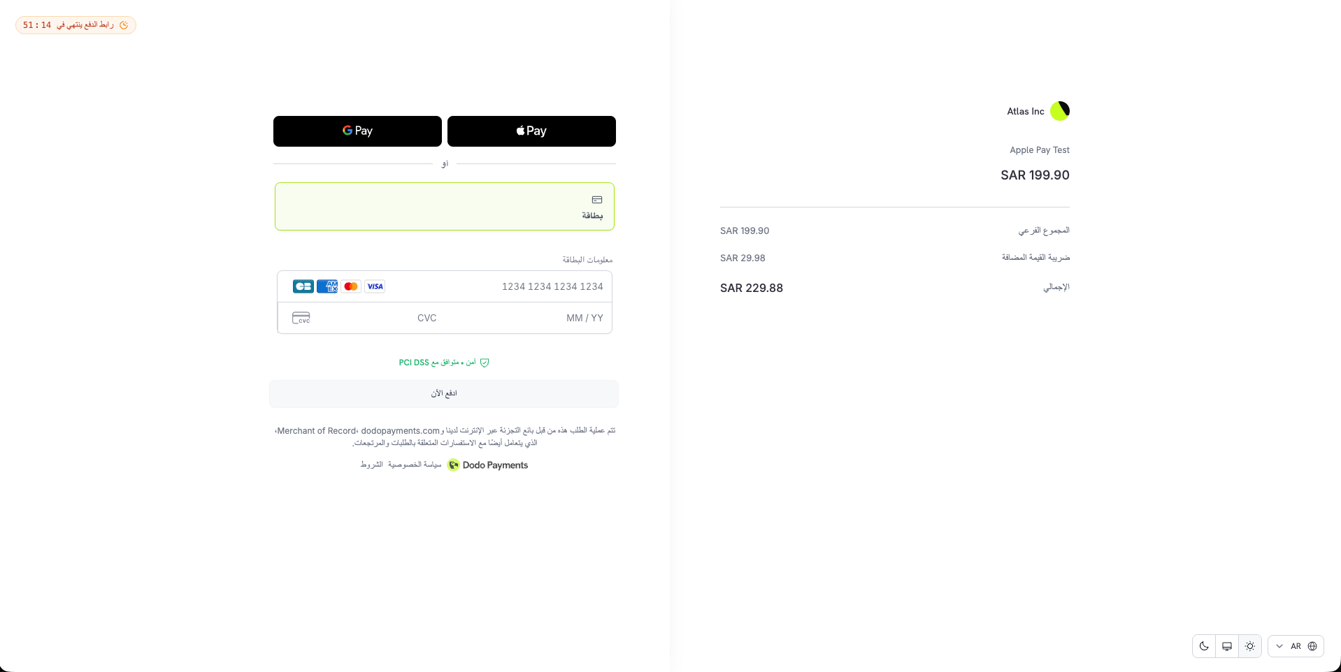 Checkout page in Arabic rendered right to left, with the order summary on the right and the card form on the left