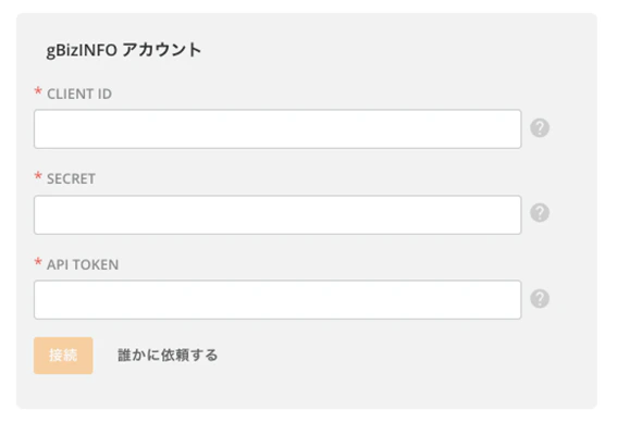 gBizInfo_JP-1.png