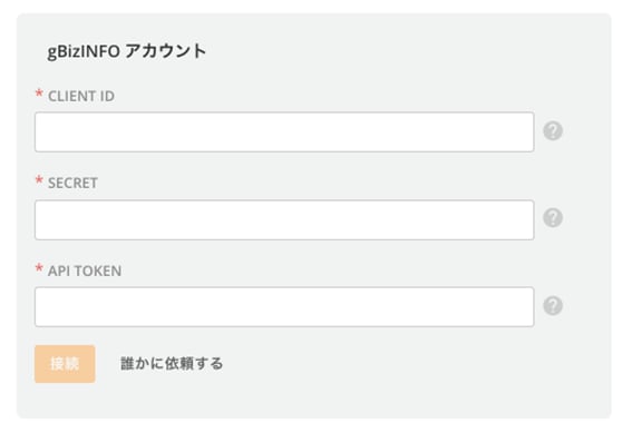 gBizInfo_JP-1.png