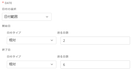 Any_date_range-Relative.png