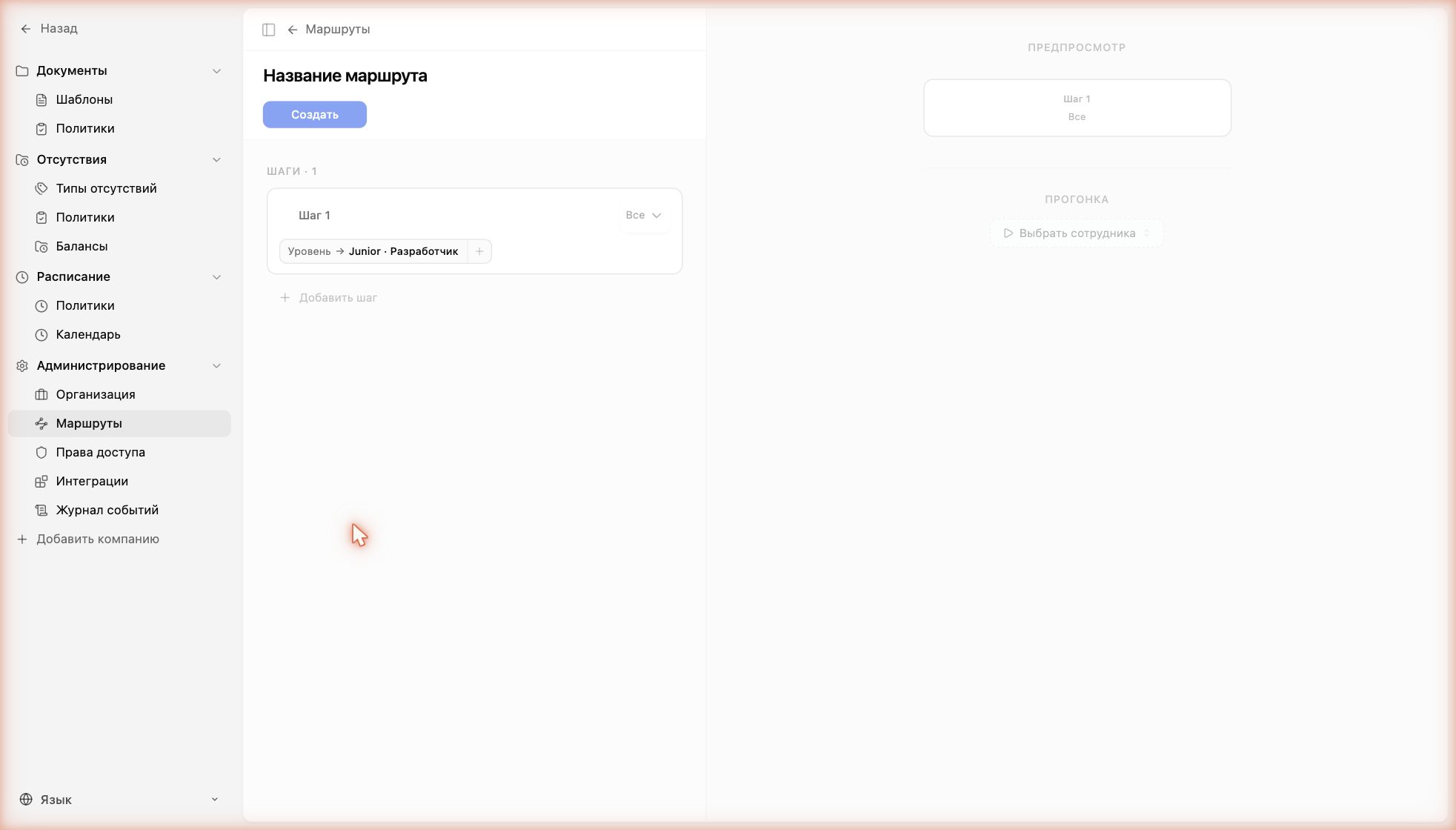 Шаг с участником, заданным через уровень «Junior · Разработчик»