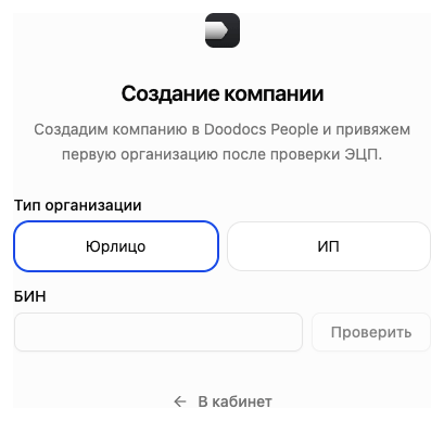 Форма «Создание компании»
