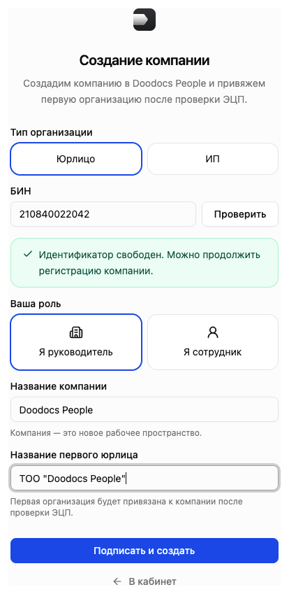 Роль «Я руководитель»