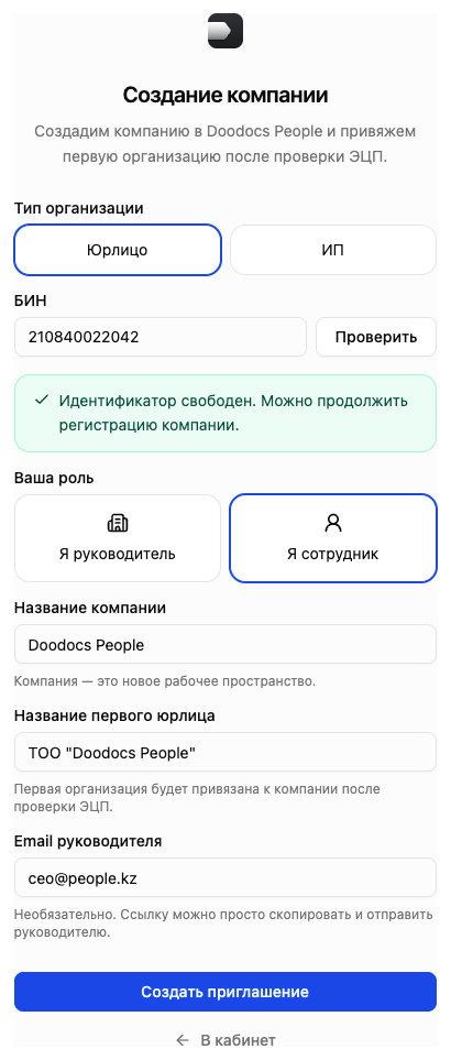 Подпись ЭЦП юрлица (eGov Business)