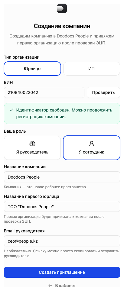 Подпись ЭЦП юрлица (eGov Business)