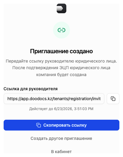 Ссылка для руководителя