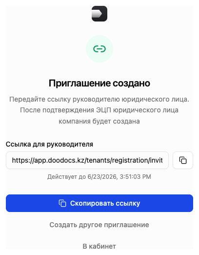 Ссылка для руководителя