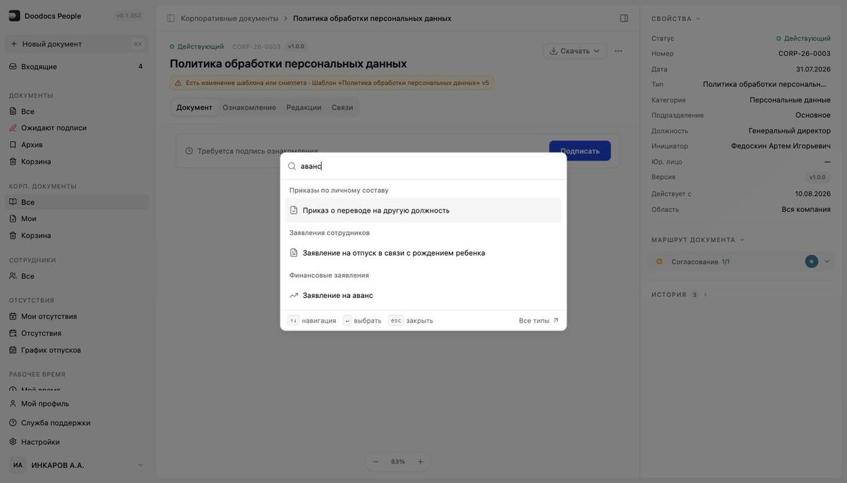 Поиск типа документа по названию