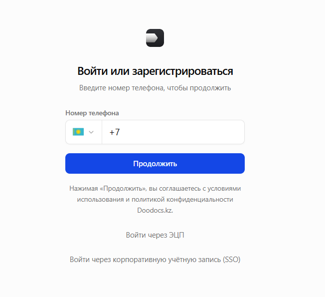 Экран входа: номер телефона, ниже — вход через ЭЦП и через SSO