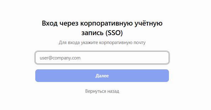 Поле для рабочей почты
