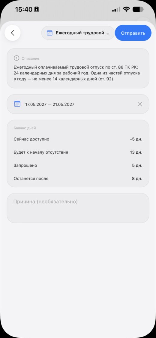 Расчёт баланса дней по выбранному периоду