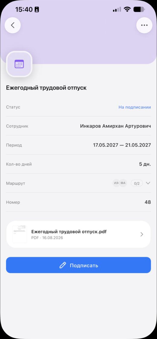 Карточка запроса со статусом и маршрутом