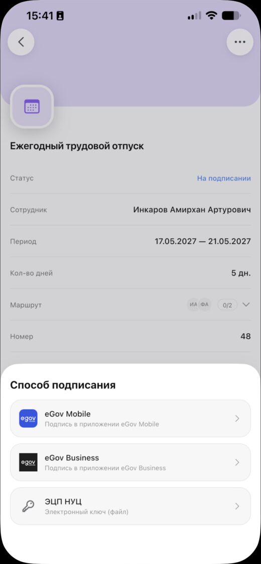 Три способа подписания на телефоне