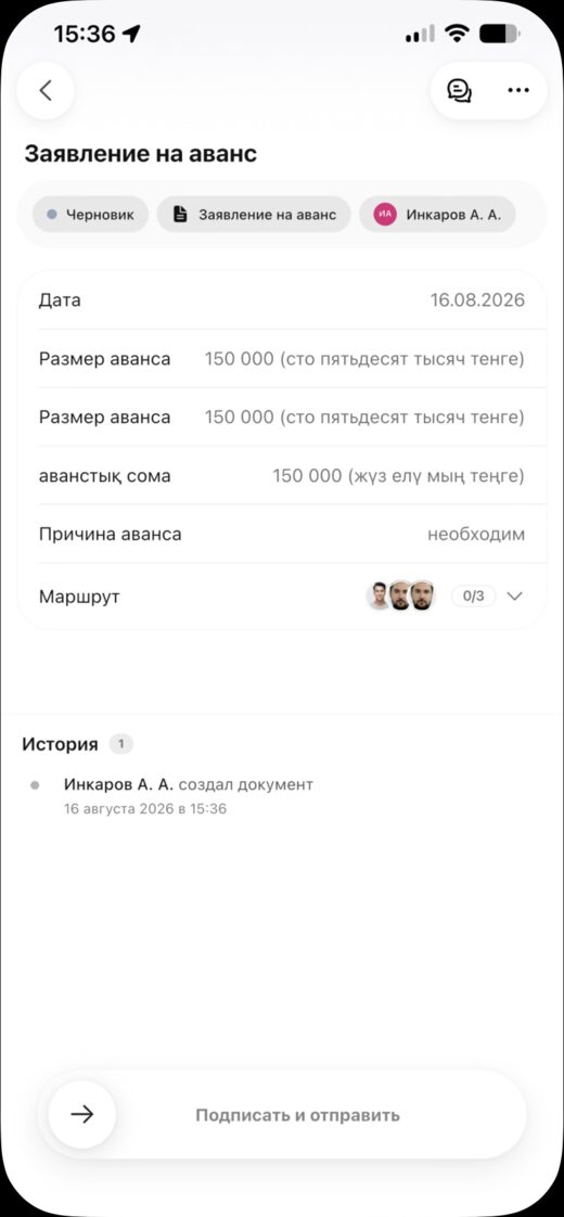 Карточка документа: статус, поля, маршрут, история