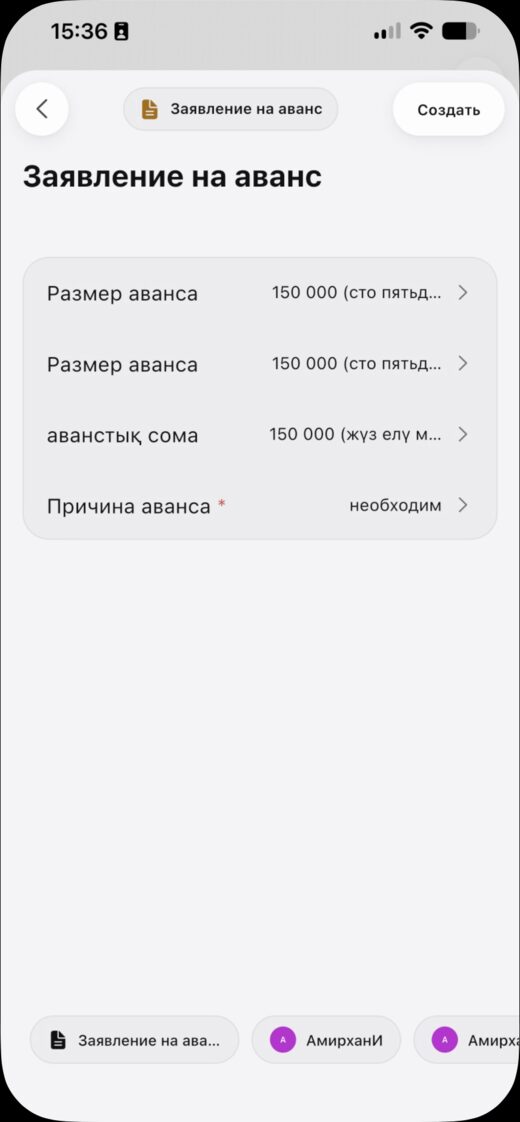 Заполненная форма заявления