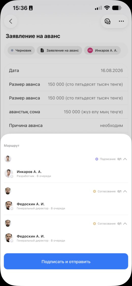 Маршрут документа: подписание и согласование