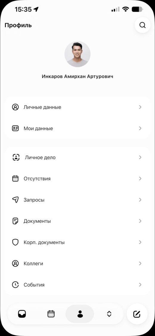 Профиль — точка входа во все разделы приложения