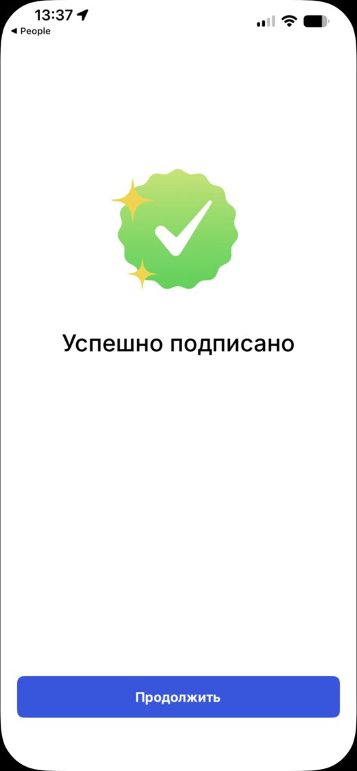 Подпись поставлена — возвращаемся в Doodocs People