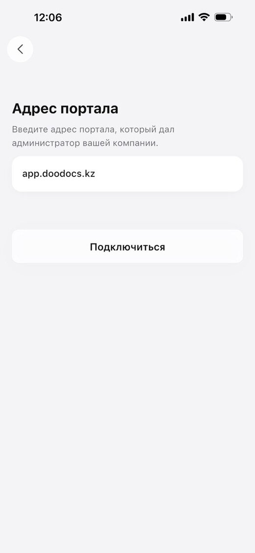 Экран «Адрес портала»