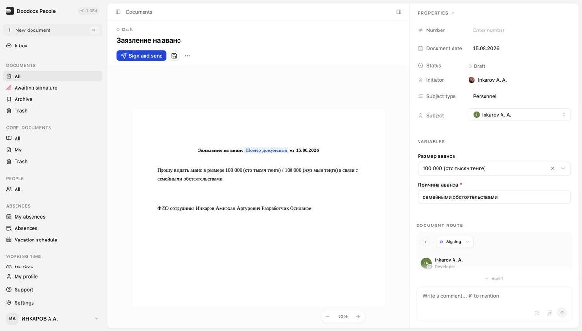 The finished application text with inserted values